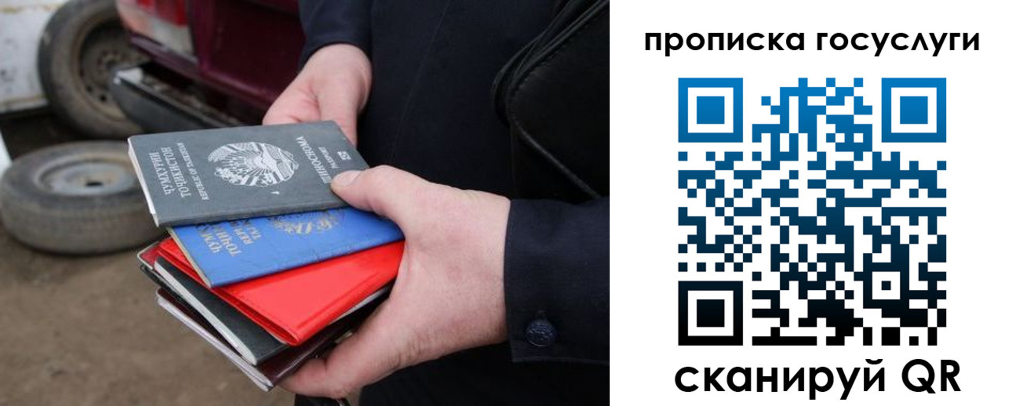 временная регистрация надежно в Межгорье