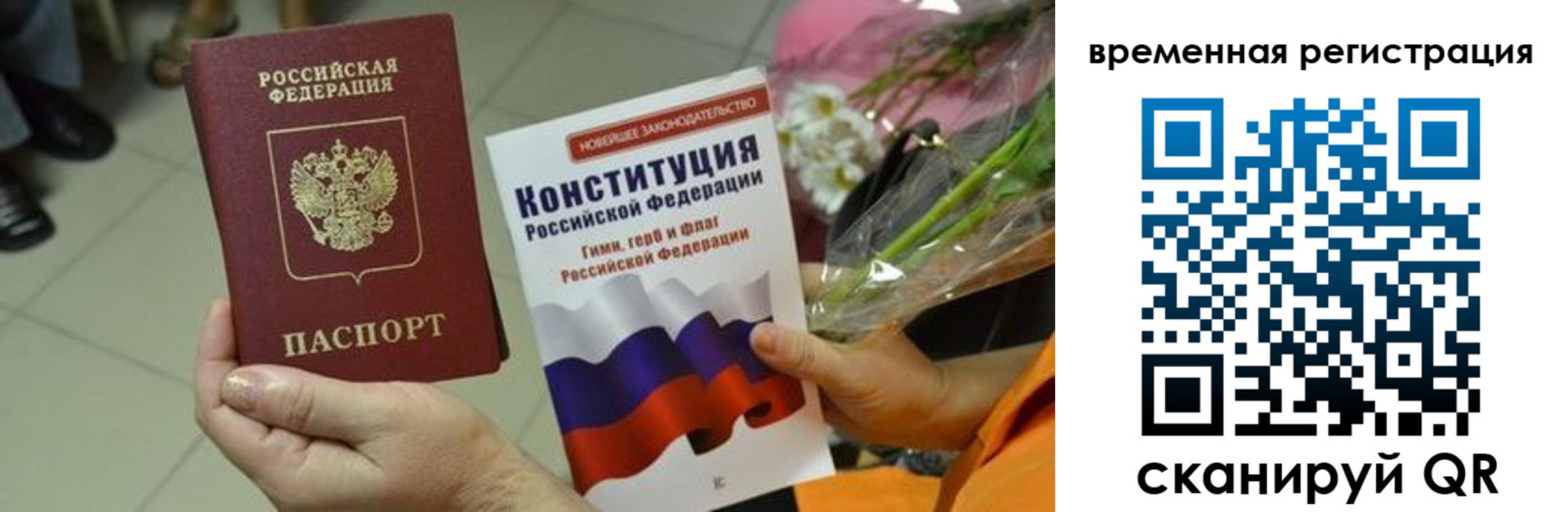 прописка гарантия в Межгорье