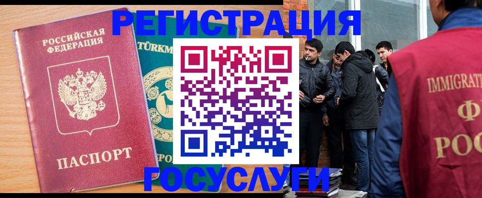 прописка штамп в Межгорье