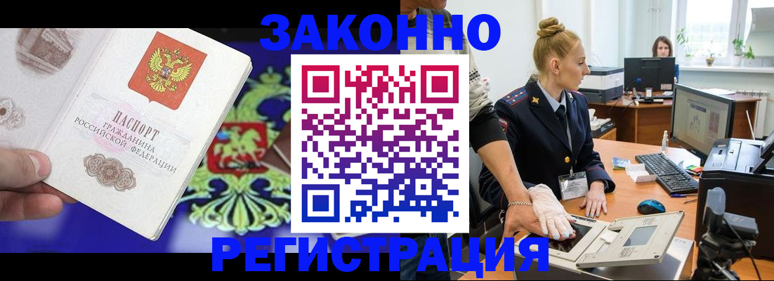 временная регистрация адрес в Межгорье