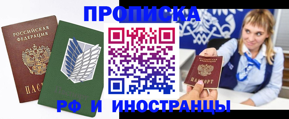 временная регистрация гарантия в Межгорье